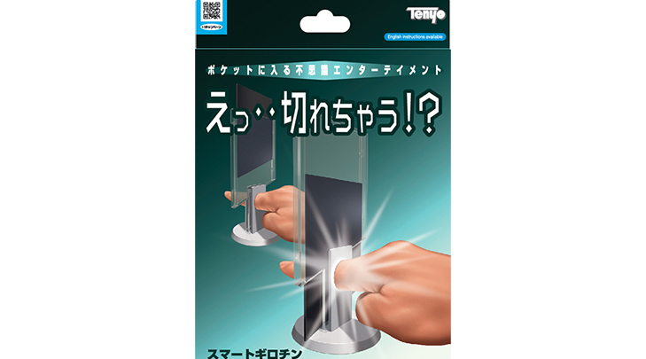 Smart Guillotine